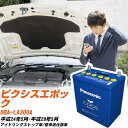 トヨタ ピクシスエポック 対応バッテリー LA300A H24/5-H29/5 標準地仕様車 バッテリー パナソニック カオス カーバッテリー N-M65/A4...