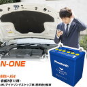 ホンダ N-ONE 対応バッテリー JG4 R2/11- 標準地仕様車 バッテリー パナソニック カオス カーバッテリー N-M65R/A4 【H04006】(2)