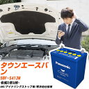 トヨタ タウンエースバン 対応バッテリー S413M R2/9- 寒冷地仕様車 バッテリー パナソニック カオス カーバッテリー N-N80R/A4 【H04006】