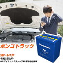 マツダ ボンゴトラック 対応バッテリー S413F R2/9- 寒冷地仕様車 バッテリー パナソニック カオス カーバッテリー N-N80R/A4 【H04006】