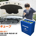 日産 キューブBZ11 H17/5-H20/11 標準地仕様車 バッテリー パナソニック カオス カーバッテリー N-60B19L/C8 【H04006】