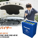 ダイハツ パイザーG311G H11/9-H14/7 寒冷地仕様車 バッテリー パナソニック カオス カーバッテリー N-80B24L/C8 【H04006】