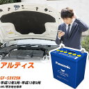 ダイハツ アルティスSXV25N H12/3-H13/9 寒冷地仕様車 バッテリー パナソニック カオス カーバッテリー N-100D23L/C8 【H04006】