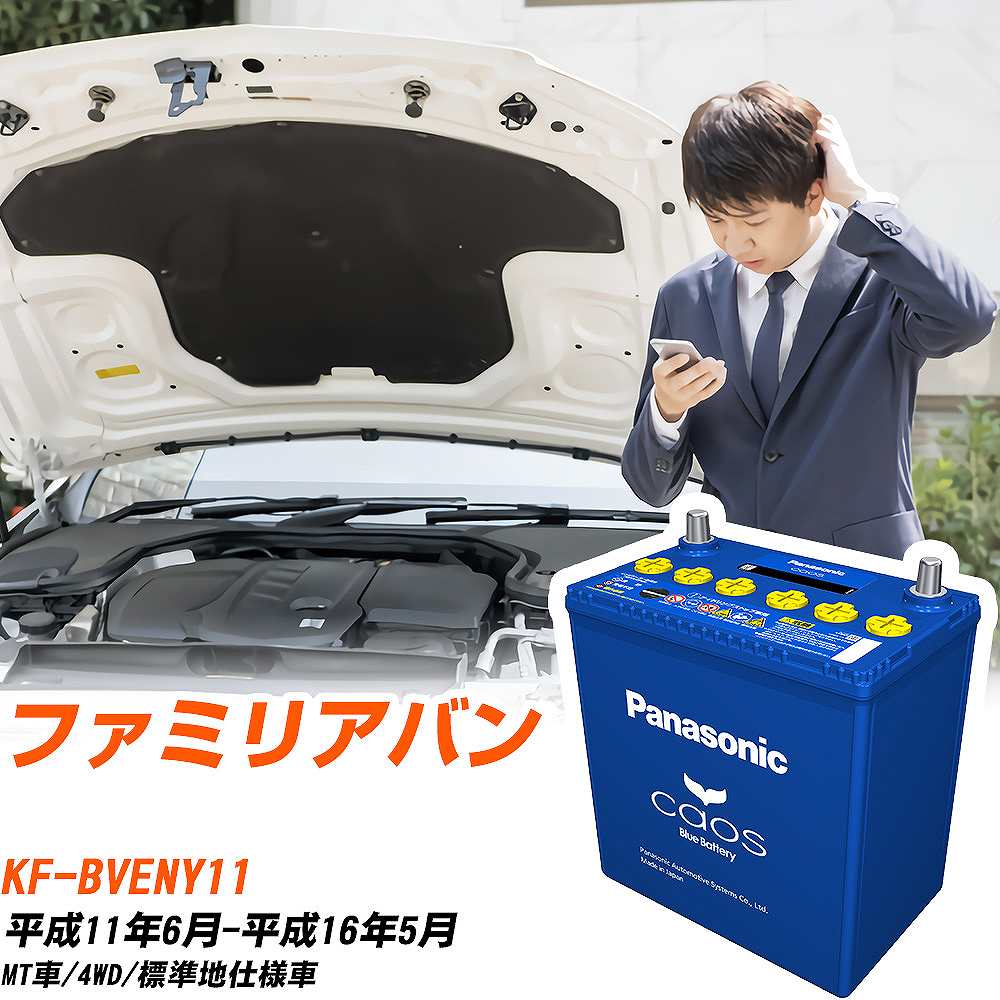マツダ ファミリアバンBVENY11 H11/6-H16