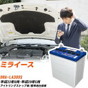 ダイハツ ミライース対応バッテリー LA300S H23/9-H29/5 標準地仕様車 カーバッテリー パナソニック サークラ 車 N-M42/CR 【H040...