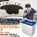 トヨタ ピクシスエポック対応バッテリー LA300A H24/5-H29/5 標準地仕様車 カーバッテリー パナソニック サークラ 車 N-M42/CR 【H0...