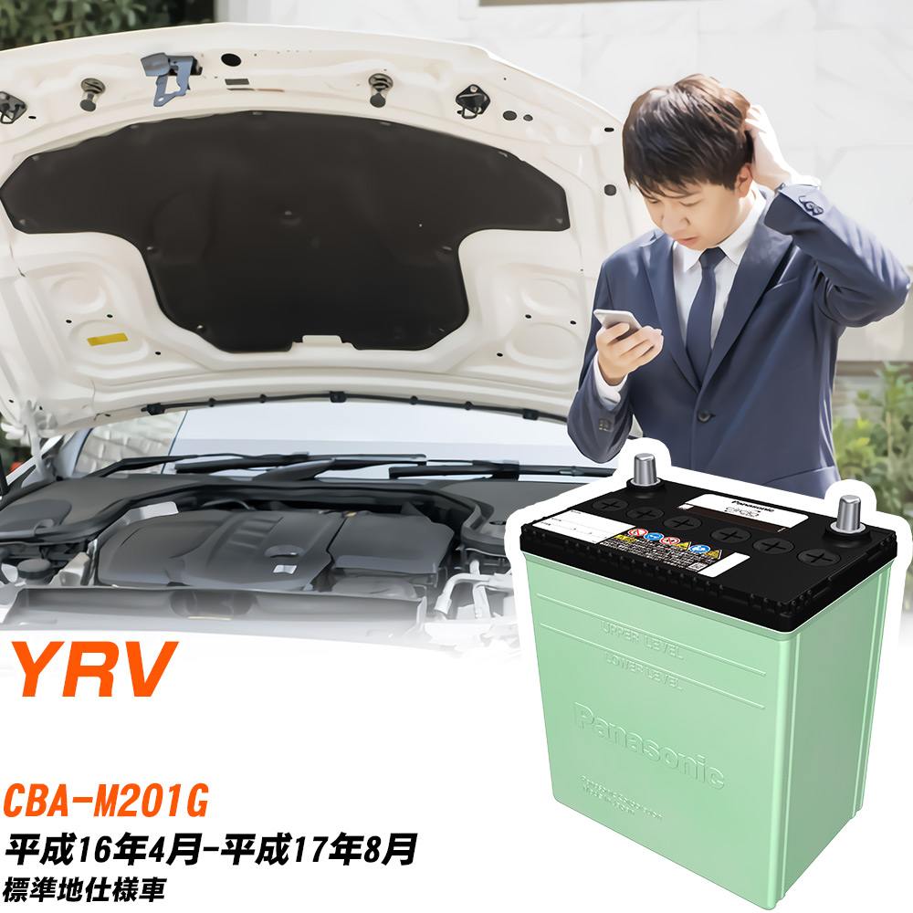 ダイハツ YRV 対応 バッテリー M201G H16/4-H17/8 標準地仕様 カーバッテリー パナソニック サークラ 車 N-40B19L/CR 【H04006】