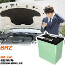 スバル BRZ 対応 バッテリー ZD8 R3/8- 標準地仕様 カーバッテリー パナソニック サークラ 車 N-75D23R/CR 【H04006】
