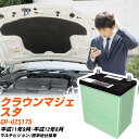 トヨタ クラウンマジェスタ 対応 バッテリー UZS175 H11/9-H12/8 標準地仕様 カーバッテリー パナソニック サークラ 車 N-75D23R/CR 【H04006】