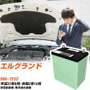 日産 エルグランド 対応 バッテリー TE52 H22/8-R2/10 寒冷地仕様 カーバッテリー パナソニック サークラ 車 N-80D23L/CR 【H04006】