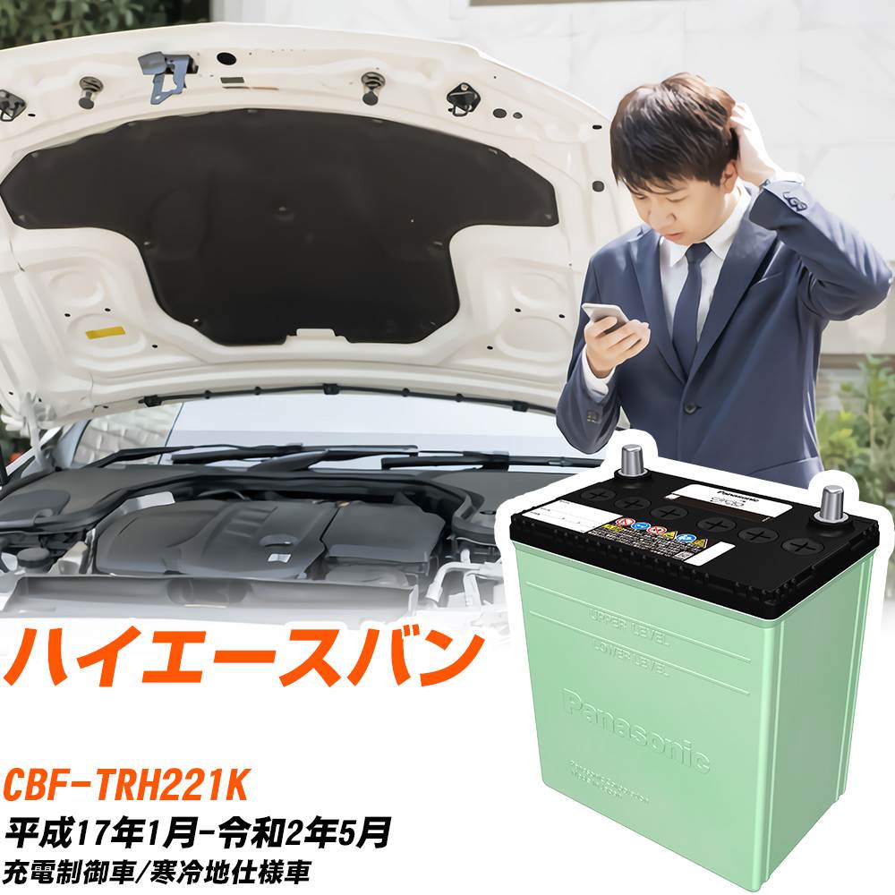 ȥ西 ϥХ б Хåƥ꡼ TRH221K H17/1-R2/5 ϻ Хåƥ꡼ ѥʥ˥å   N-90D26R/CR H04006