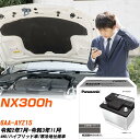 レクサス NX300h AYZ15 R2/7-R3/11 寒冷地仕様車 バッテリー 車 パナソニック PAシリーズ N-370LN2/PA 【H04006】