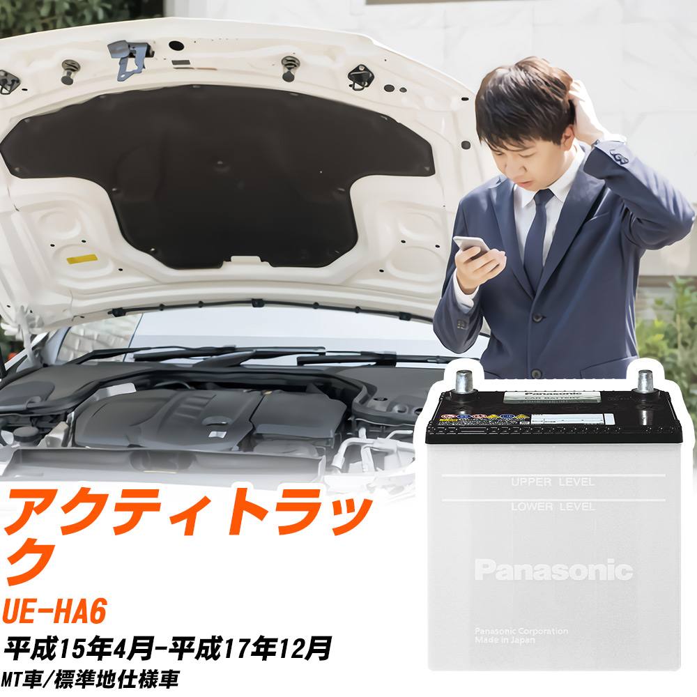 スズキ カルタス対応バッテリー GB31S H10/5-H11/6 標準地仕様車 カーバッテリー パナソニック サークラ 車 N-40B19L/SB 【H04006】