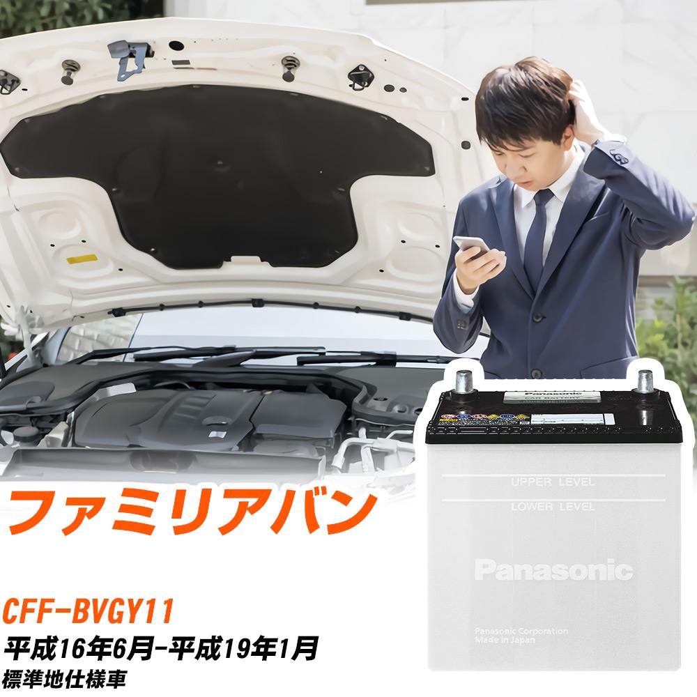 スバル インプレッサスポーツワゴン対応バッテリー GG2 H16/7-H18/6 標準地仕様車 カーバッテリー パナソニック サークラ 車 N-40B19L/SB 【H04006】
