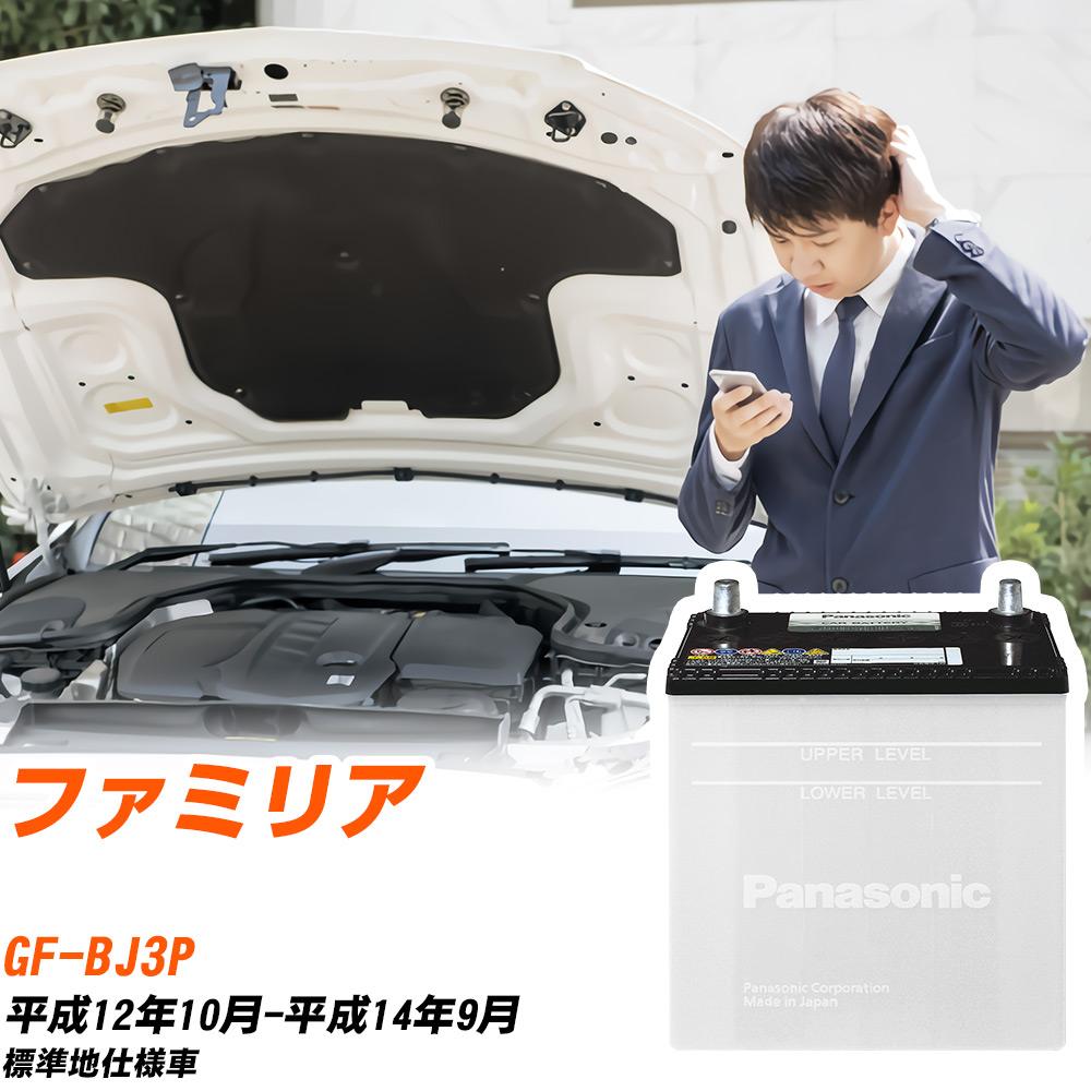 マツダ ファミリア対応バッテリー B