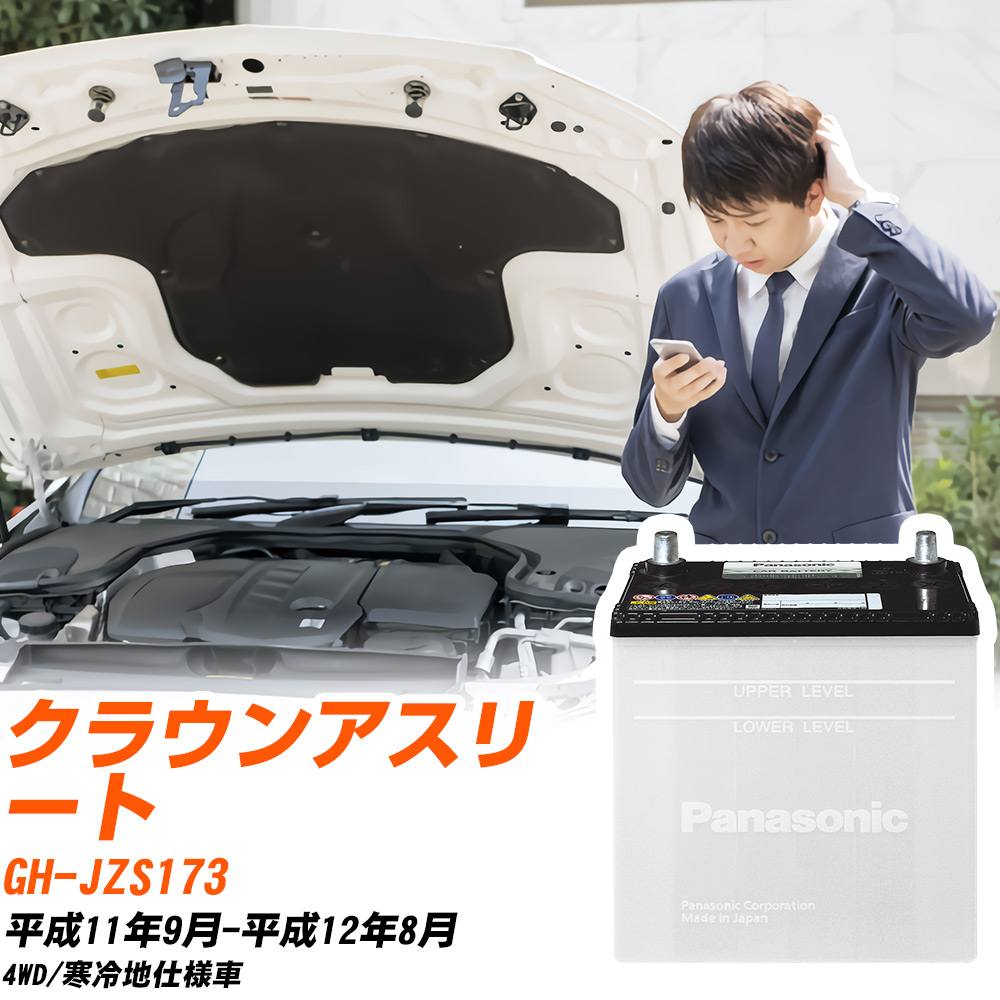 ホンダ バモスホビオ対応バッテリー HM4 H15/4-H16/1 標準地仕様車 カーバッテリー パナソニック サークラ 車 N-40B19L/SB 【H04006】