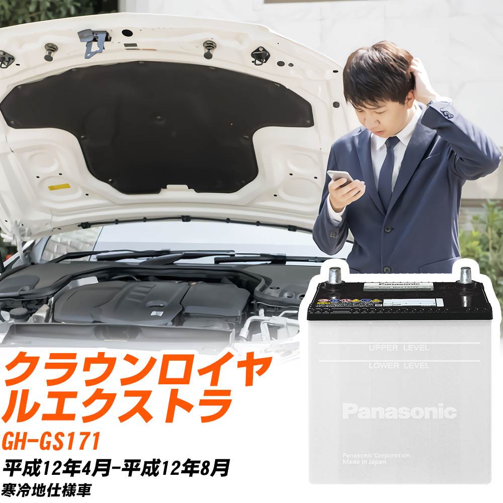 マツダ スクラムバン対応バッテリー DG62V H13/9-H17/9 標準地仕様車 カーバッテリー パナソニック サークラ 車 N-40B19L/SB 【H04006】