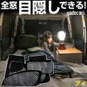 アイ 専用設計 サンシェード カーテン カーシェード 保温 フルセット ブラック 黒 車中泊 目隠し 簡単 アウトドア カー用品 プライバシー ガラス 日本製 ...
