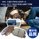 ドライブジョイ タクティ トヨタ クラウンエステート ブレーキパッド 平成11年12月-平成19年5月 JZS173W 2500cc 4WD フロント側 【H21001】(2)