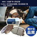 ドライブジョイ タクティ トヨタ マークXジオ ブレーキパッド 平成19年9月-平成25年10月 ANA15 2400cc - V9118A103 フロント側 【H21001】(2)