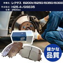 ドライブジョイ タクティ レクサス IS200t/IS250/IS350/IS300h ブレーキパッド 平成25年4月- GSE35 2500cc - V911...