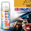 ダイハツ S40 メテオライトグレーイリュージョナルパール 車 キズ消し ペイントスプレー 1本 Holts ホ..