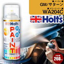 GM/サターン WA204C マンタグリーンメタリック 車 キズ消し ペイントスプレー 1本 Holts ホルツ MINIMIX カーペイント オーダーカラー ...