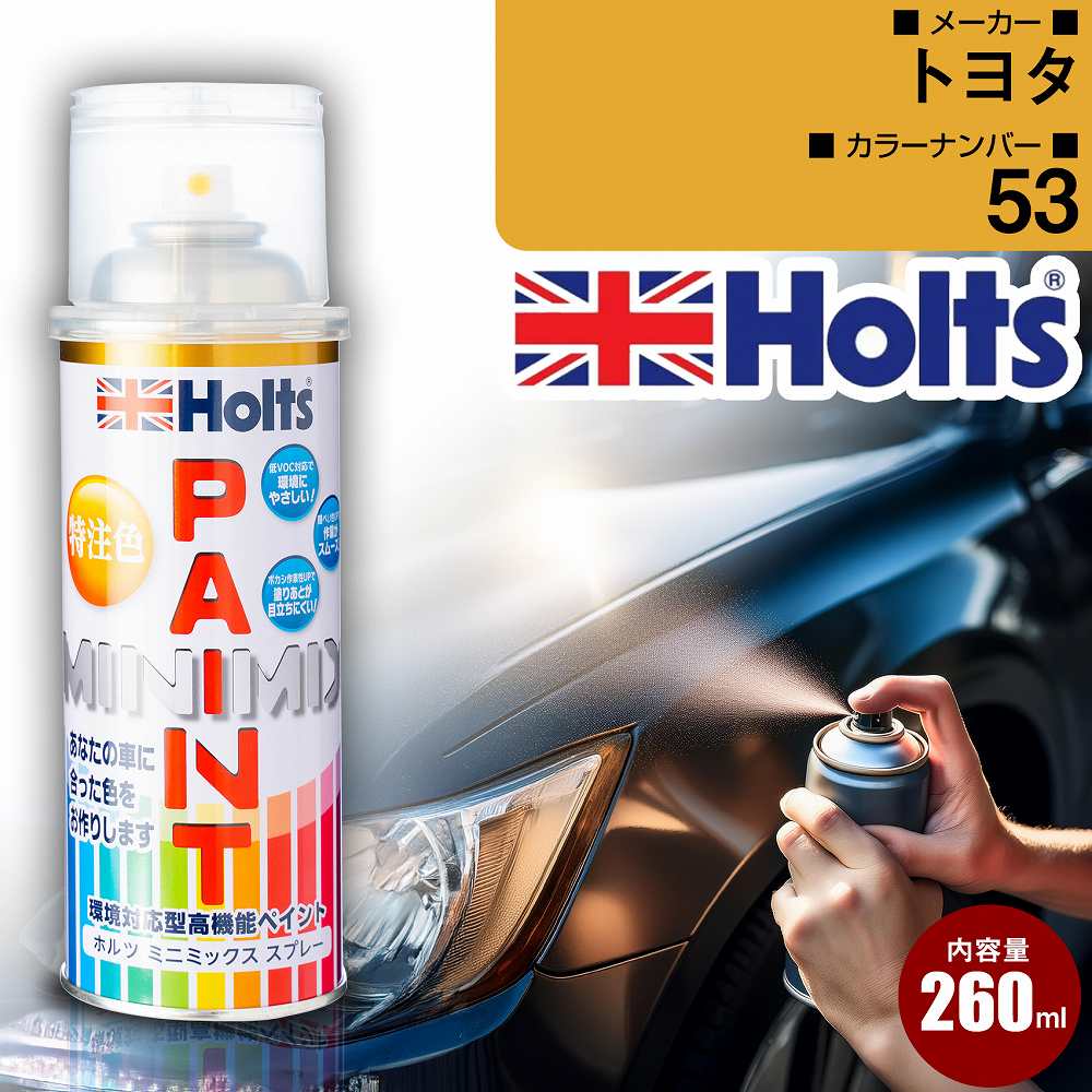 トヨタ 053 アイボリーホワイト 車 キズ消し ペイントスプレー 1本 Holts ホルツ MINIMIX カーペイント オーダーカラー 【TU＆SP】(スプレー)