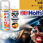 光岡 070 ホワイトパールクリスタルシャイン 車 キズ消し ペイントスプレー+クリアセット Holts ホルツ..