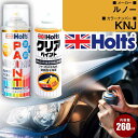ルノー KNJ GRAY 車 キズ消し ペイントスプレー+クリアセット Holts ホルツ MINIMIX カーペイント オーダーカラー 【TU&SP】(スプレ...