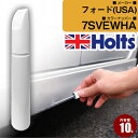 フォード(USA) 7SVEWHA ORANGEFROST 車 キズ消し タッチアップペン1本 Holts ホルツ MINIMIX 筆・ペンタイプ【TU&SP】...