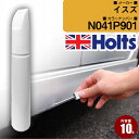 イスズ N041P901 ライトグレーM 車 キズ消し タッチアップペン1本 Holts ホルツ MINIMIX 筆・ペンタイプ【TU&SP】(ペン10g)