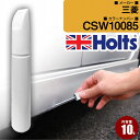 三菱 CSW10085 ホワイトダイヤモンド 車 キズ消し タッチアップペン上塗り1本/下塗り1本 Holts ホルツ MINIMIX 筆・ペンタイプ【TU&S...