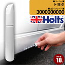 トヨタ 3E9 ディープレッド 車 キズ消し タッチアップペン1本 Holts ホルツ MINIMIX 筆・ペンタイプ【TU&SP】(ペン10g)