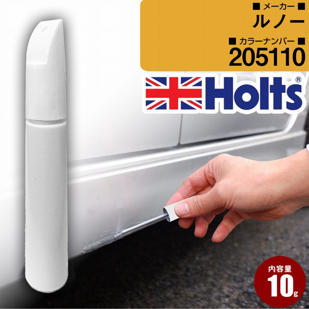 ルノー 205110 GRISMETALFROID 車 キズ消し タッチアップペン1本 Holts ホルツ MINIMIX 筆・ペンタイプ【TU＆SP】(ペン10g)