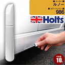 ルノー 986 VERTCLAIR 車 キズ消し タッチアップペン1本 Holts ホルツ MINIMIX 筆・ペンタイプ【TU&SP】(ペン10g)