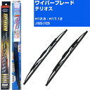 【みんなのワイパー&スーパーグリッド グラファイトワイパー】雨用ワイパー 2本セット 替えゴム 交換 ブレード グラファイト ダイハツ テリオス H12.5-H...