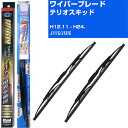 【みんなのワイパー&スーパーグリッド グラファイトワイパー】雨用ワイパー 2本セット 替えゴム 交換 ブレード グラファイト ダイハツ テリオスキッド H12....