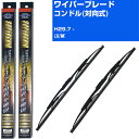 【スーパーグリッド ワイパー】 雨用ワイパー 2本セット 替えゴム 交換 ブレード 取り外し 6mm UDトラックス コンドル(対向式) H29.7-/LK/M...