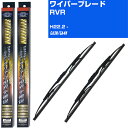 【スーパーグリッド ワイパー】 雨用ワイパー 2本セット 替えゴム 交換 ブレード 取り外し 6mm 三菱 RVR H22.2-/GA3W/GA4W 【品番:s...