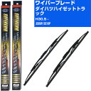 【スーパーグリッドワイパー】雨用ワイパー 2本セット 替えゴム 交換 ブレード グラファイト 取り外し 6mm ダイハツ ハイゼット トラック H30.5-/S...