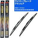 【スーパーグリッドワイパー】雨用ワイパー 2本セット 替えゴム 交換 ブレード グラファイト 取り外し 6mm トヨタ グランビア H8.8-H10.4/KCH...