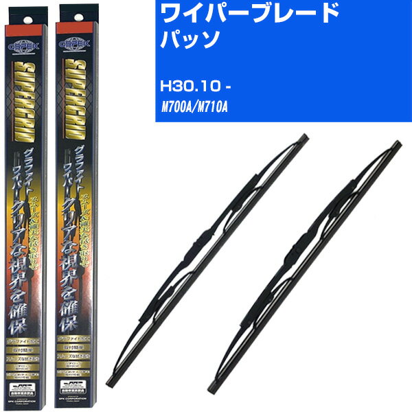 【スーパーグリッドワイパー】雨用ワイパー 2本セット 替えゴム 交換 ブレード グラファイト 取り外し 6mm トヨタ パッソ H30.10-/M700A/M710A 【品番：sg55x1 sg40x1】 【H10ZKN】