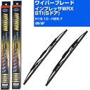 【スーパーグリッドワイパー】雨用ワイパー 2本セット 替えゴム 交換 ブレード グラファイト 取り外し 6mm スバル インプレッサ WRX STI (5ドア)...