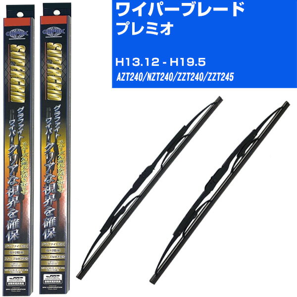 【スーパーグリッドワイパー】雨用ワイパー 2本セット 替えゴム 交換 ブレード グラファイト 取り外し 6mm トヨタ プレミオ H13.12-H19.5/AZT240/NZT240/ZZT240/ZZT245 【品番：sg60x1 sg40x1】 【H10ZKN】