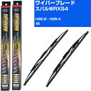 【スーパーグリッドワイパー】雨用ワイパー 2本セット 替えゴム 交換 ブレード グラファイト 取り外し 6mm スバル WRX S4 H26.8-H28.4/V...