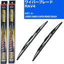 【スーパーグリッドワイパー】雨用ワイパー 2本セット 替えゴム 交換 ブレード グラファイト 取り外し 6mm トヨタ RAV4 H31.4-/AXAH52/A...