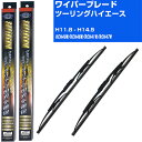 【スーパーグリッドワイパー】雨用ワイパー 2本セット 替えゴム 交換 ブレード グラファイト 取り外し 6mm トヨタ ツーリングハイエース H11.8-H14...