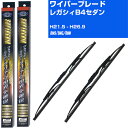 【スーパーグリッドワイパー】雨用ワイパー 2本セット 替えゴム 交換 ブレード グラファイト 取り外し 6mm スバル レガシィB4セダン H21.5-H26....