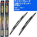 【スーパーグリッドワイパー】雨用ワイパー 2本セット 替えゴム 交換 ブレード グラファイト 取り外し 6mm 三菱 アウトランダー PHEV H25.1-R3...